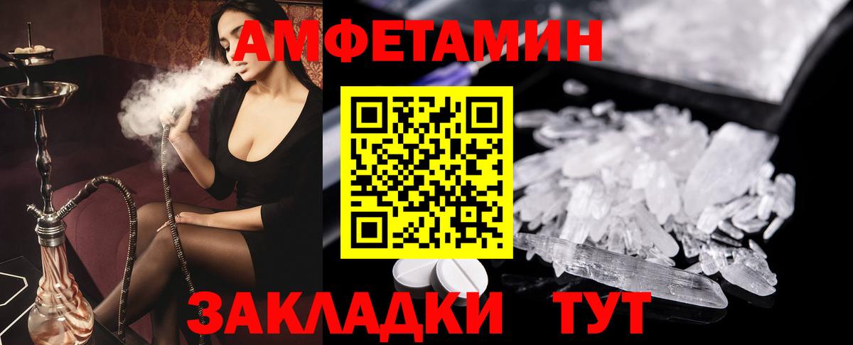 Amphetamine 98%  Вход с VPN  Конаково 