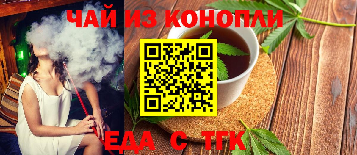 Cannafood марихуана  Вход с VPN  Конаково 