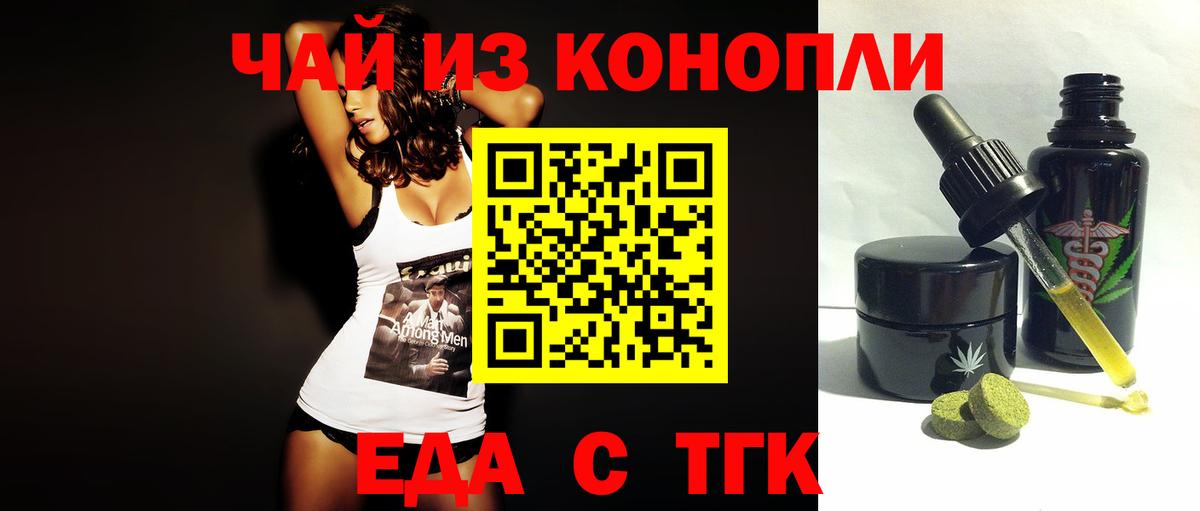 Canna-Cookies конопля Конаково
