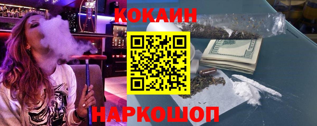Кокаин Колумбийский Конаково