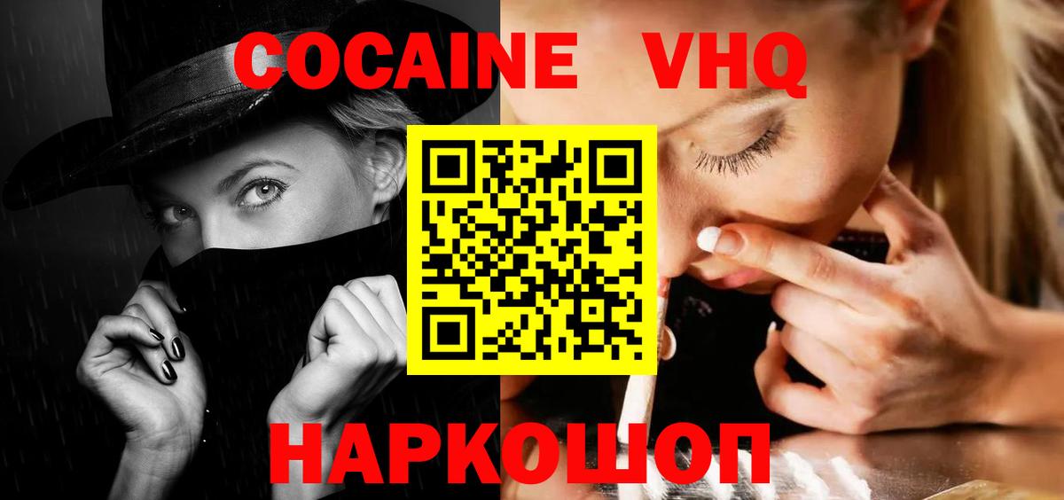 Конаково  КОКАИН  КОКАИН Columbia  Вход с VPN  Кокаин Эквадор 