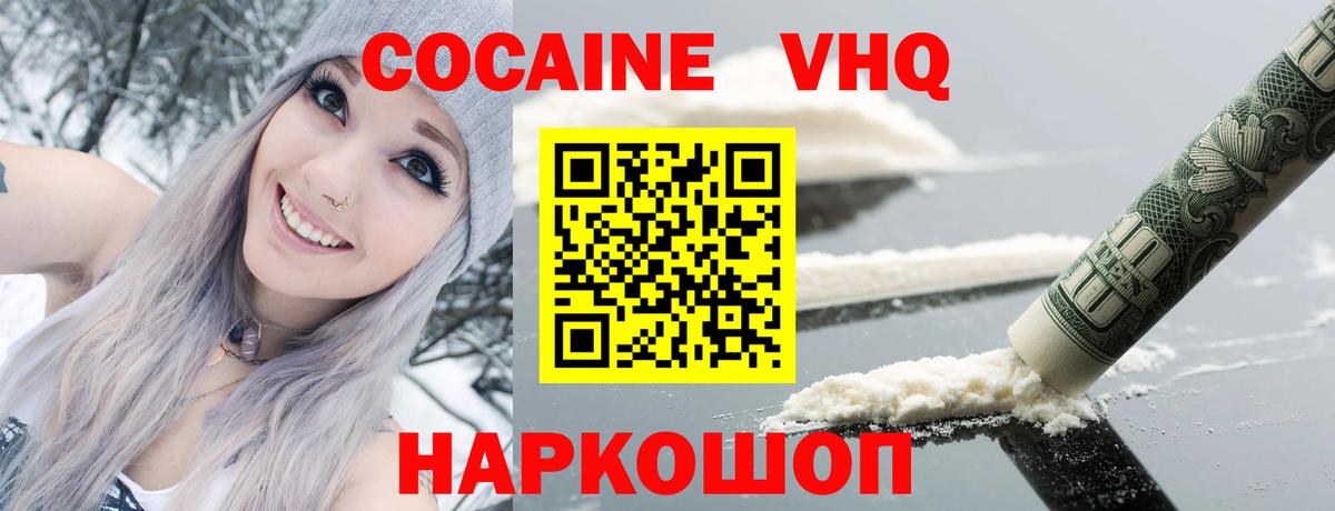 COCAIN Боливия  Конаково 