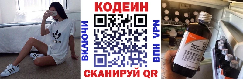 Codein Purple Drank Конаково
