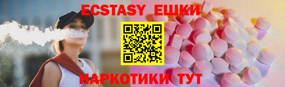 Ecstasy 280мг  Вход с VPN  Конаково  ЭКСТАЗИ TESLA 