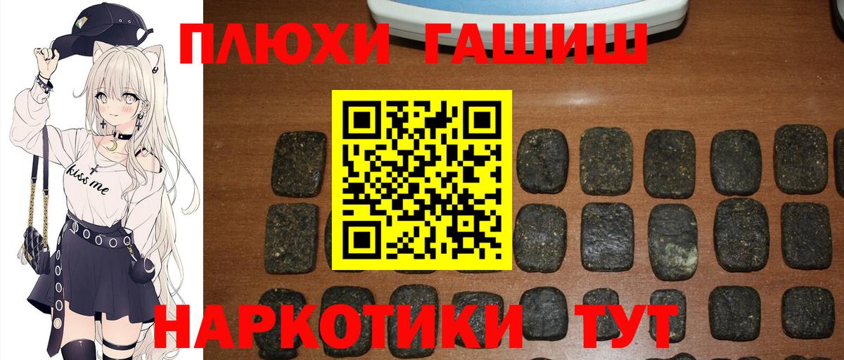 ГАШ  наркота  Вход с VPN  ГАШ гарик  Конаково  Гашиш Изолятор 