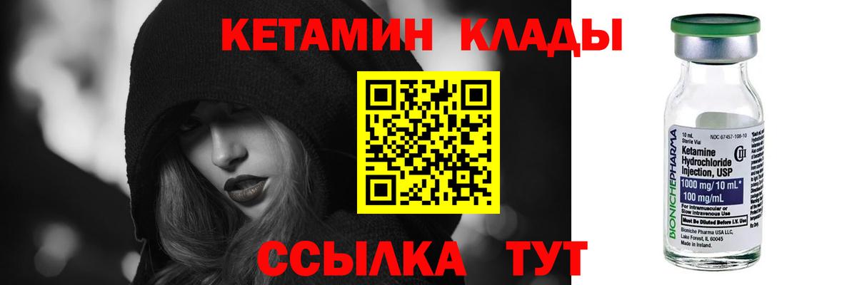 Кетамин VHQ  КЕТАМИН VHQ  Конаково 