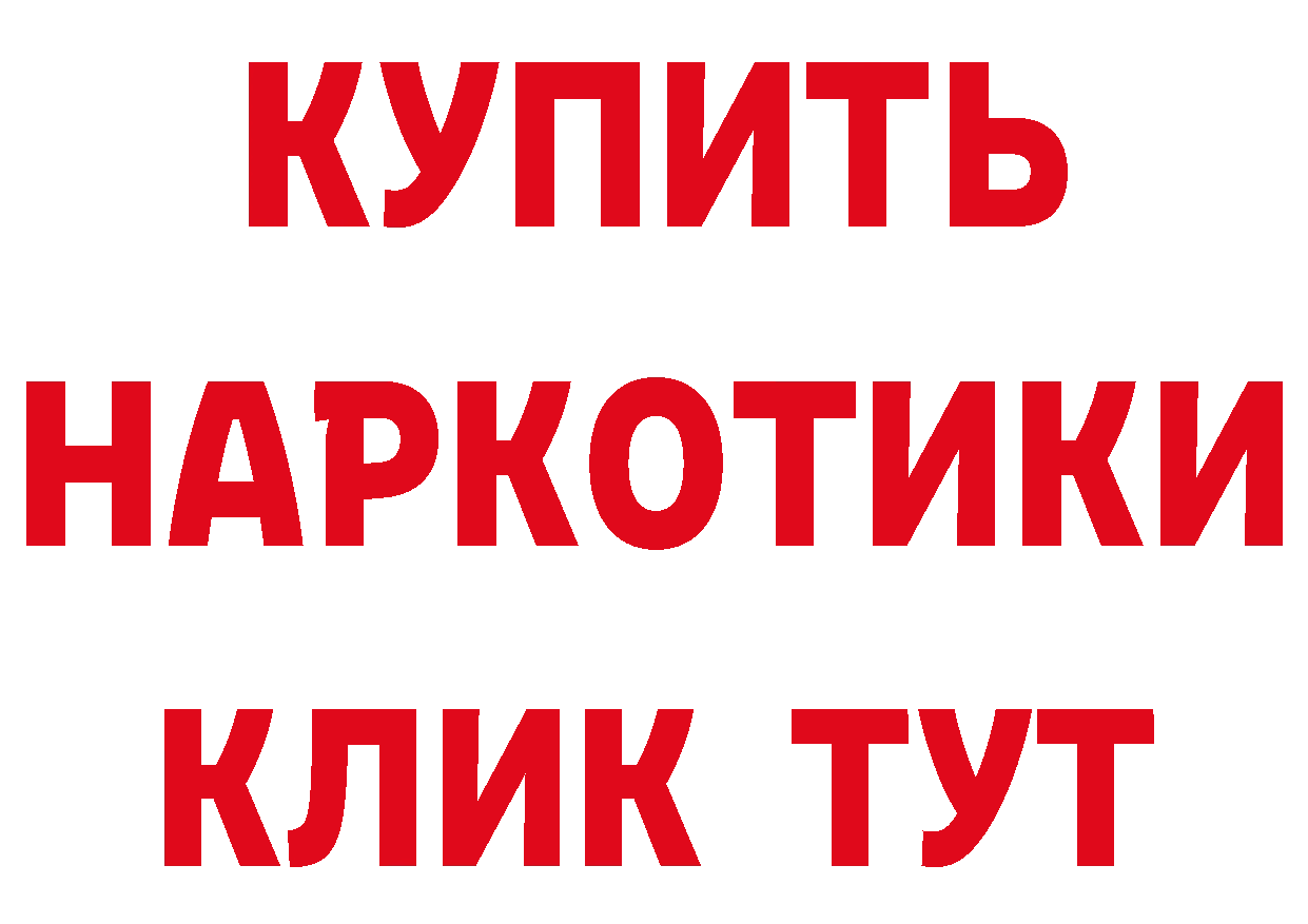 БУТИРАТ оксибутират онион это блэк спрут Конаково