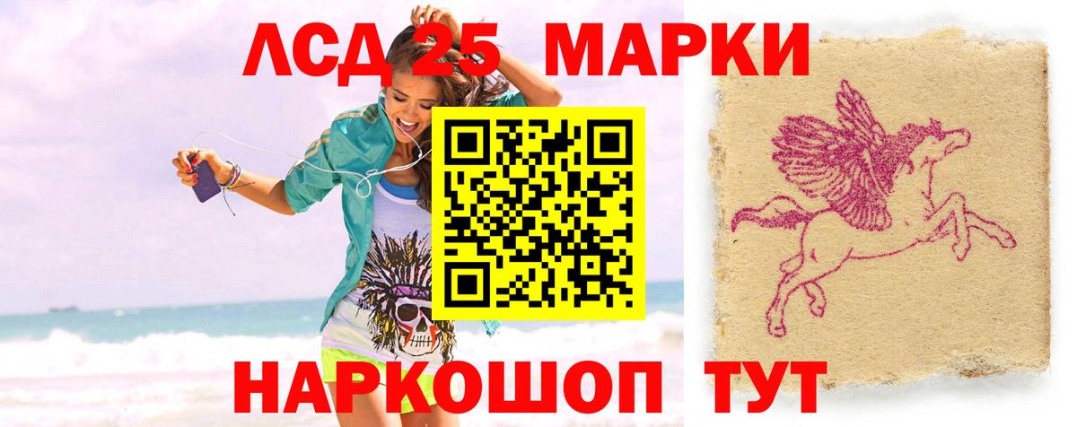 LSD-25 экстази ecstasy  Лсд 25 экстази кислота  Конаково 