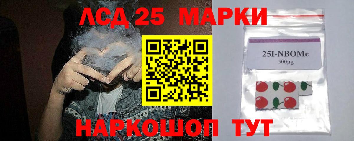 Лсд 25 экстази ecstasy Конаково