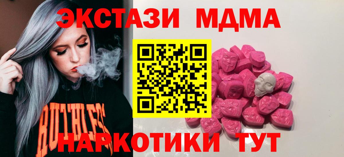 МДМА  Альфа ПВП СК   Меф   ГАШ  Меф кристаллы  COCAIN  Конаково  Марихуана 