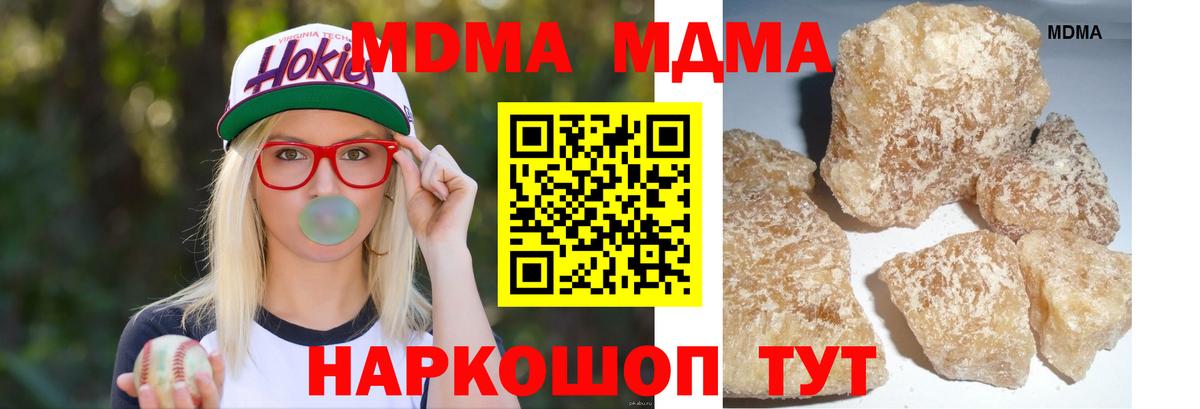 Конаково  MDMA VHQ  MDMA  MDMA кристаллы  Вход с VPN 