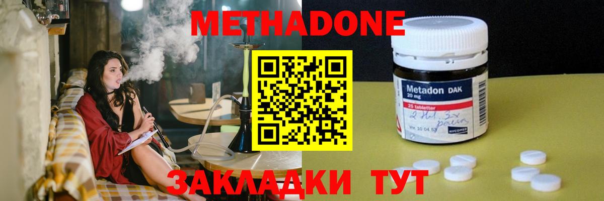 Метадон белоснежный  это какой сайт  Конаково  Вход с VPN  MEGA ссылки 