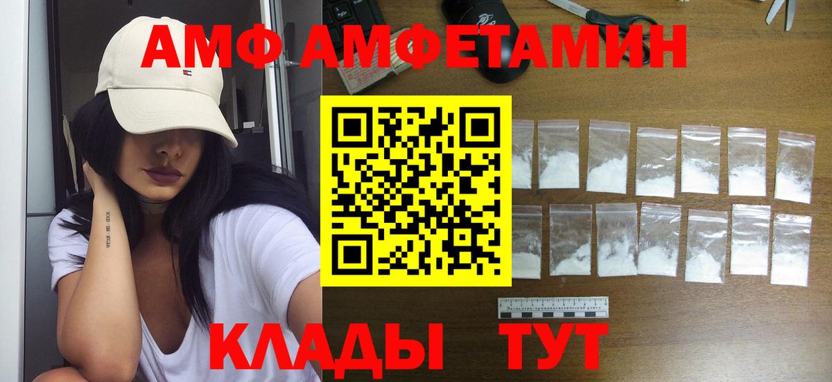 МЕТАМФЕТАМИН пудра Конаково