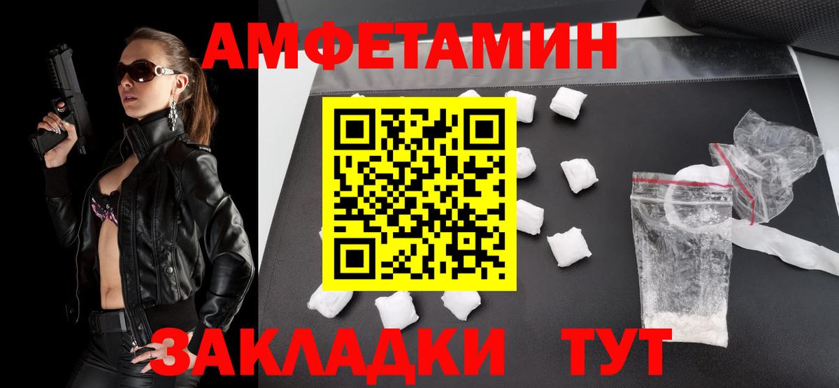 МЕТАМФЕТАМИН  Конаково  Первитин винт 