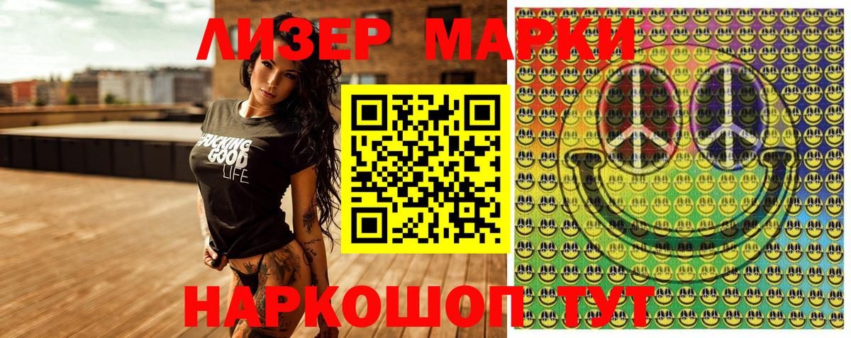 Наркотические марки 1,5мг  Наркотические марки 1,5мг  Конаково 