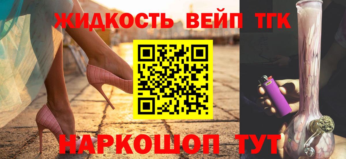 ТГК THC oil Конаково