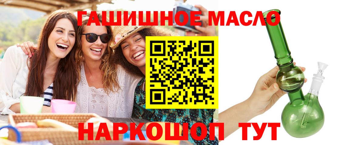 Дистиллят ТГК гашишное масло  Вход с VPN  ТГК THC oil  Конаково 