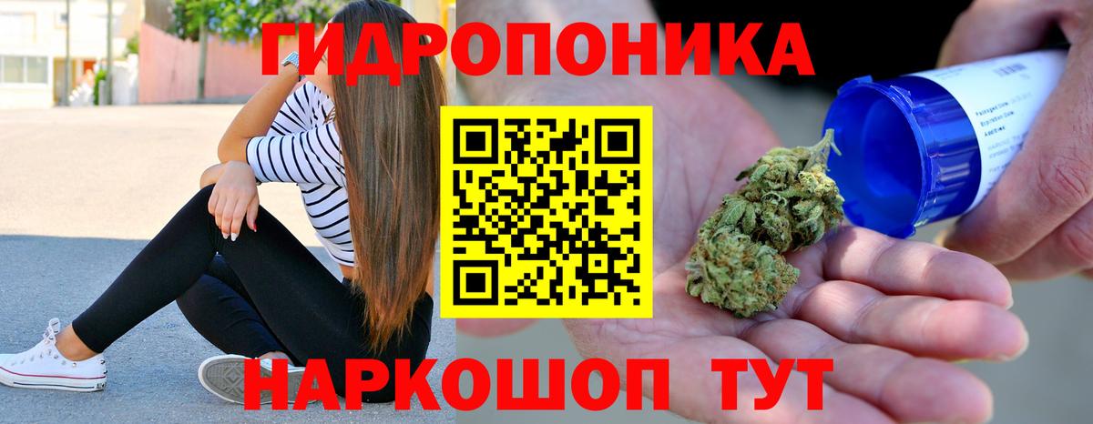 Марихуана White Widow Конаково